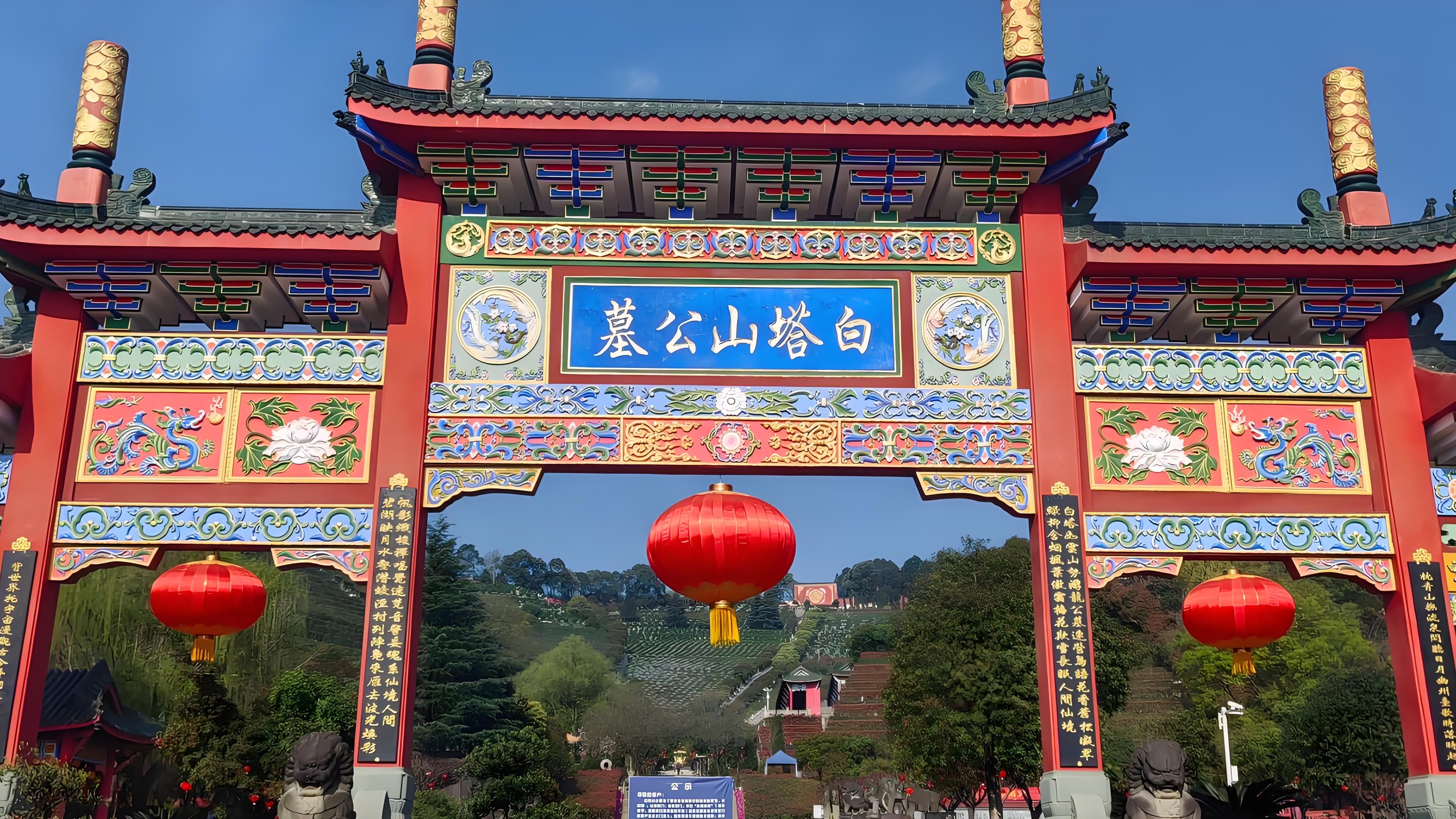 白塔山公墓